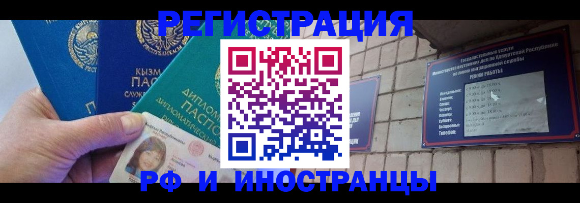 прописка ребенка в Ревде