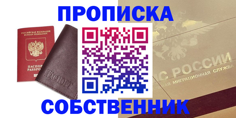 регистрация для школы в Ревде